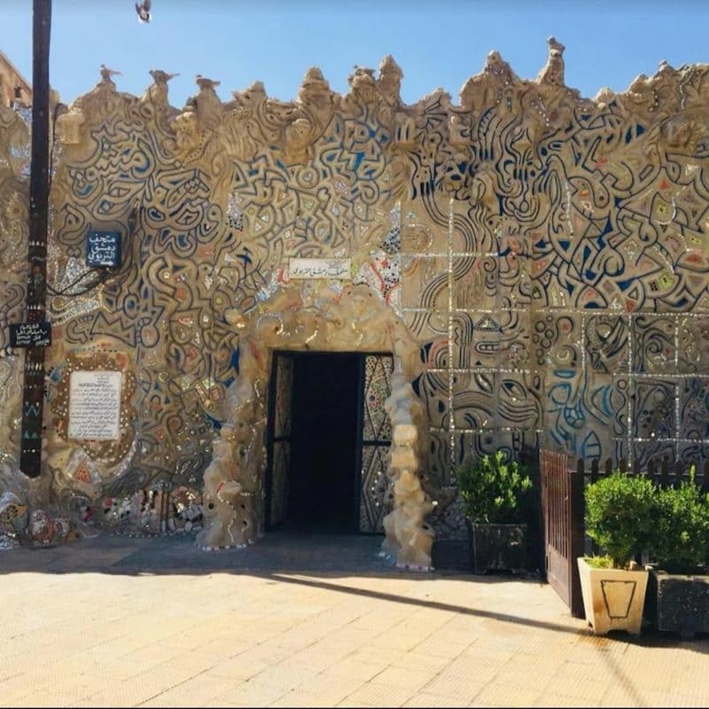 متحف دمشق التربوي