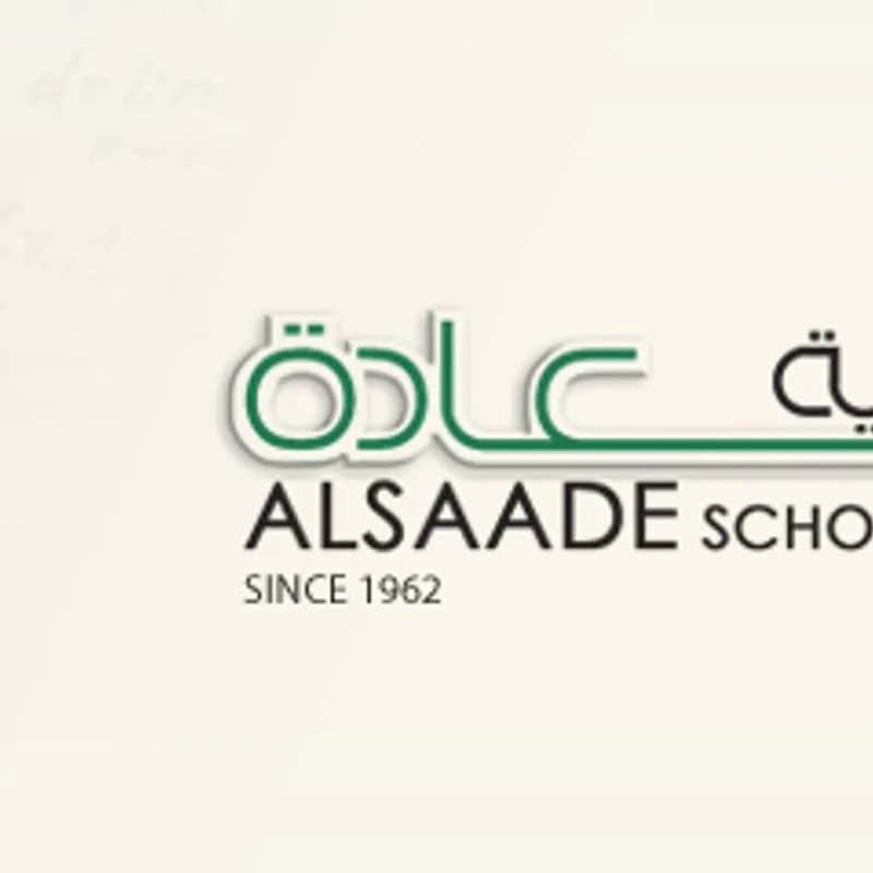 ثانوية السعادة