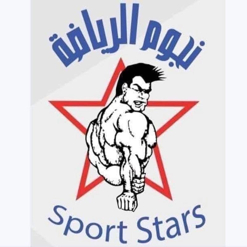 نادي نجوم الرياضة