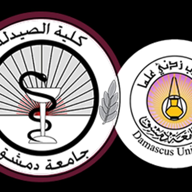 جامعة دمشق - كلية الصيدلة