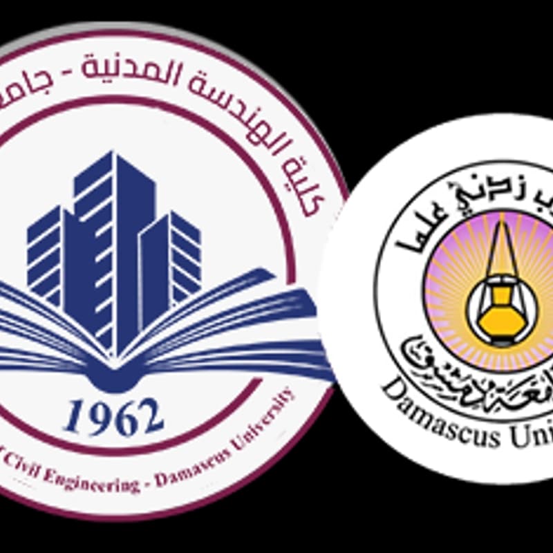 جامعة دمشق - كلية الهندسة المدنية