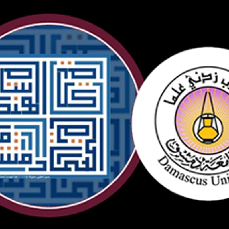 جامعة دمشق - كلية الهندسة المعمارية