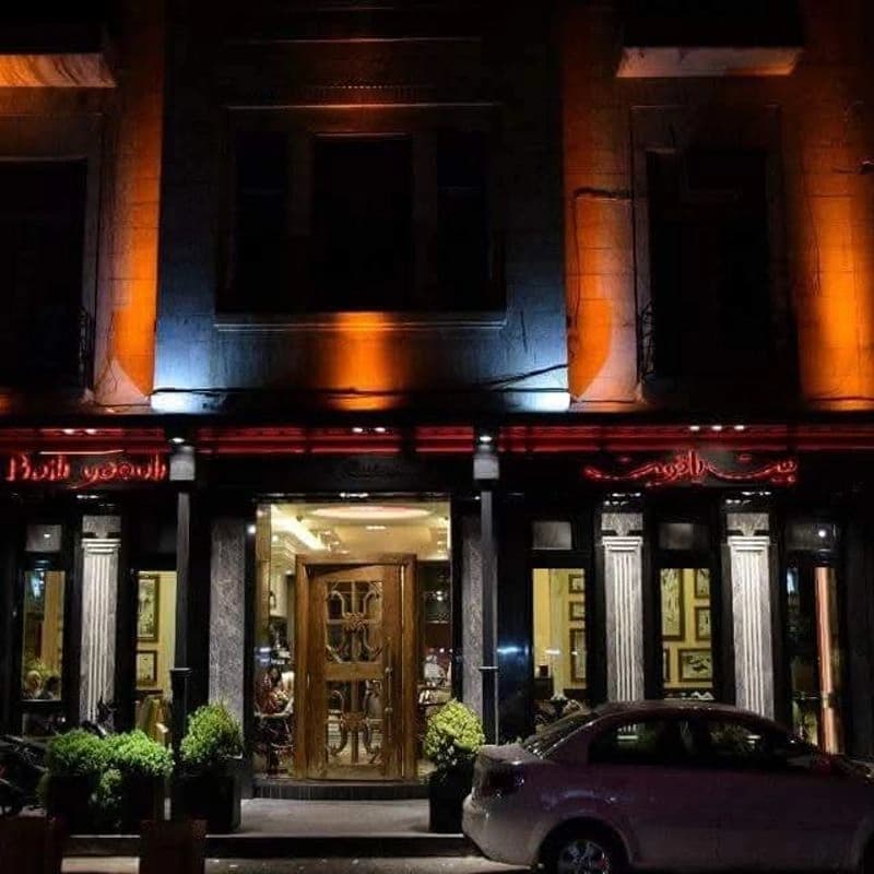 مطعم بيت ياقوت