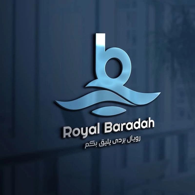 مسبح رويال بردى