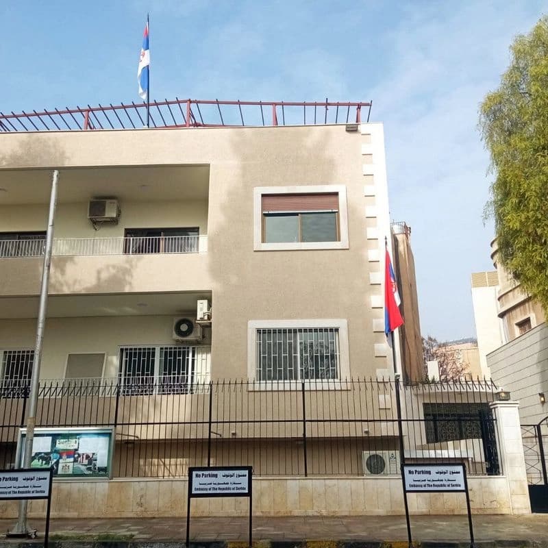 السفارة الصربية