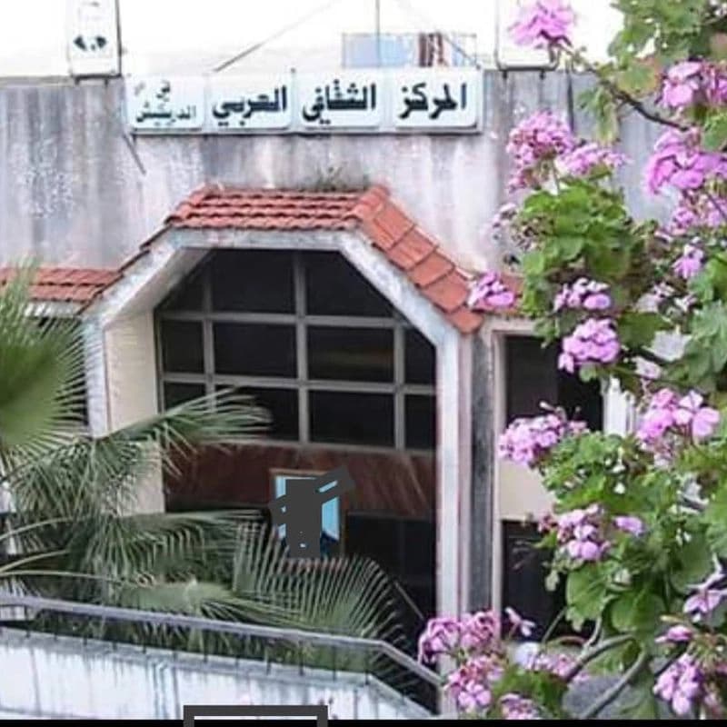مسرح المركز الثقافي