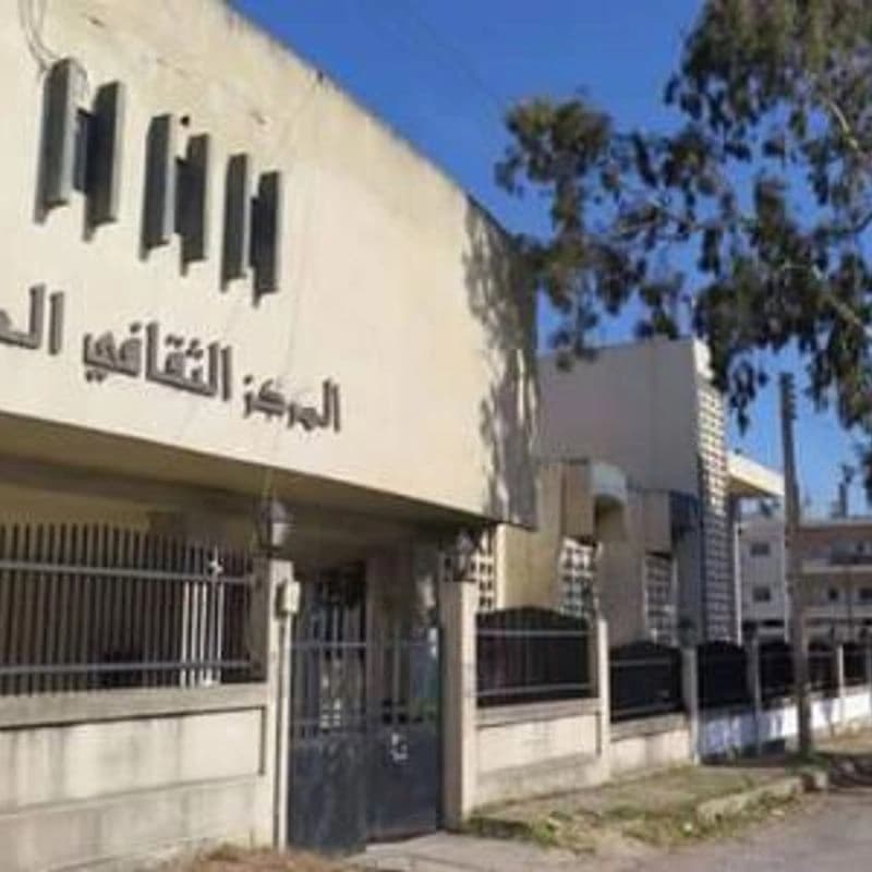 المركز الثقافي العربي في العدوي