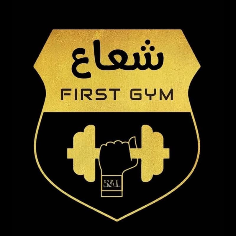 نادي شعاع الرياضي – فيرست جيم