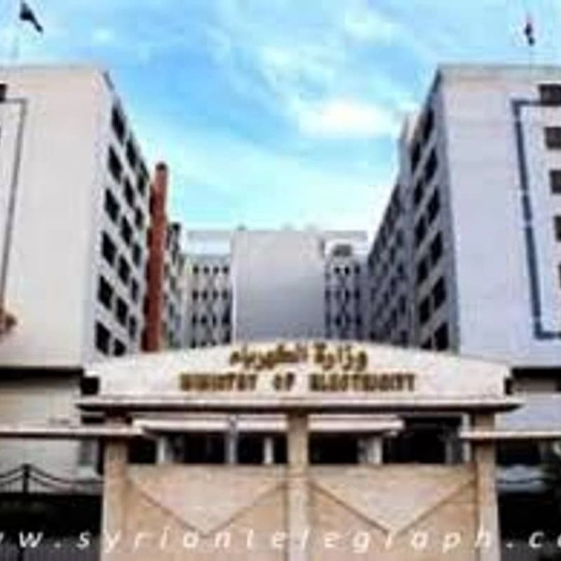وزارة الكهرباء
