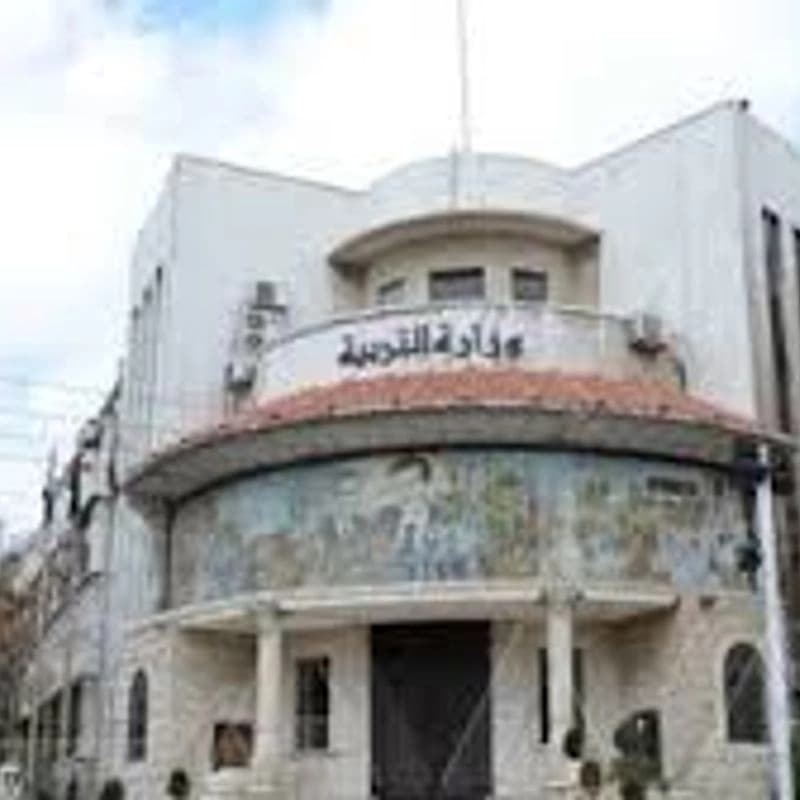 وزارة التربية