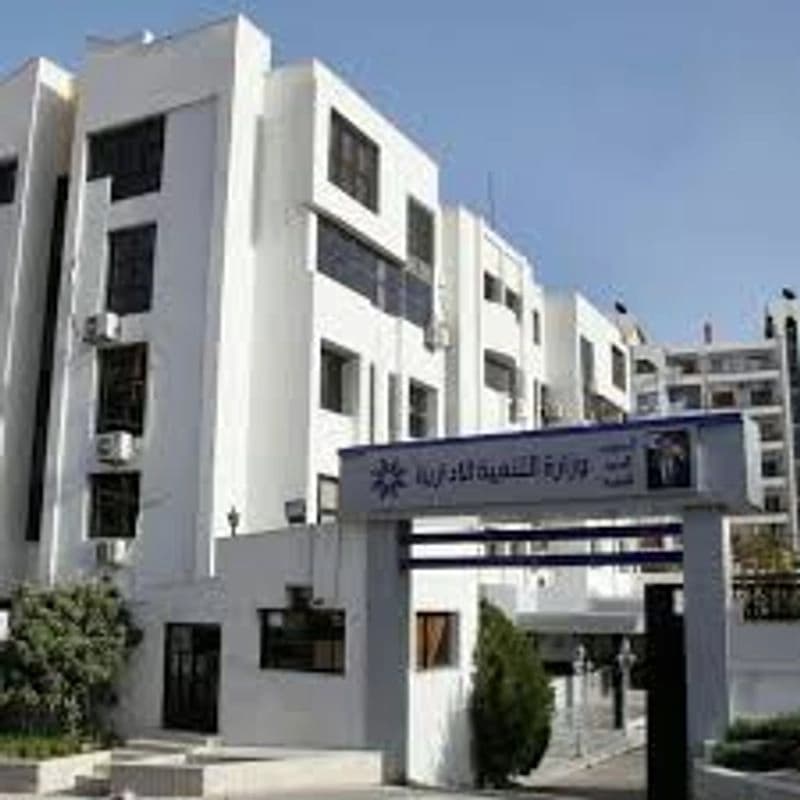 وزارة التنمية الادارية
