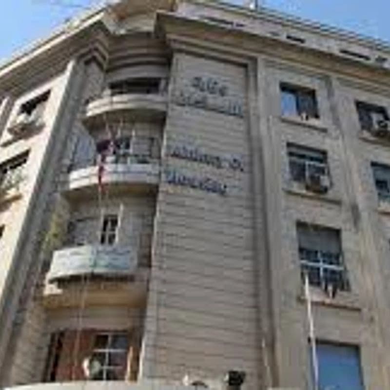 وزارة الاشغال العامة و الاسكان