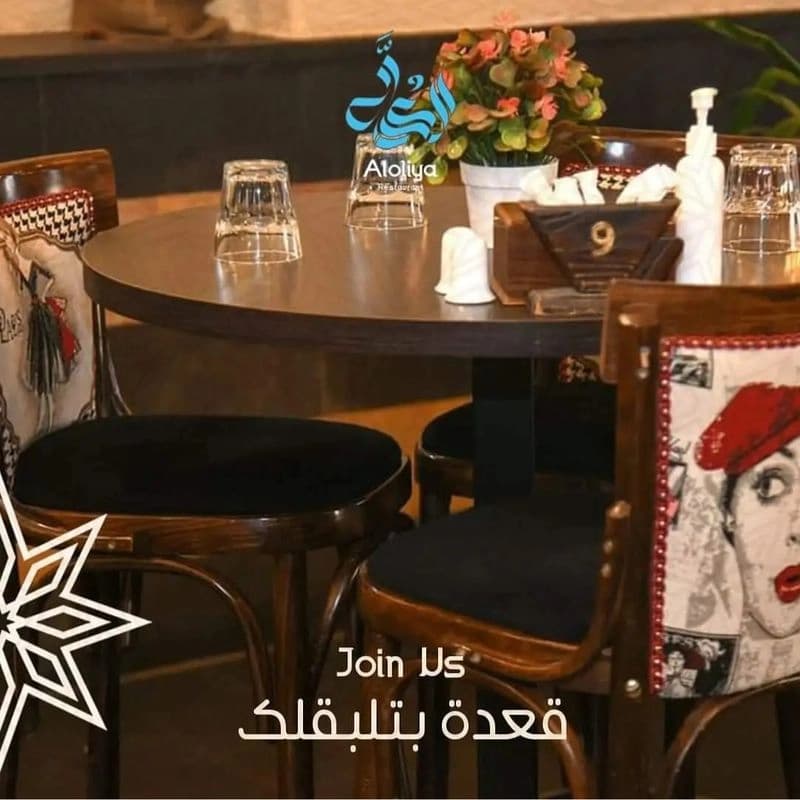 Al-Aliya Restaurant