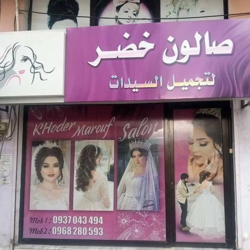 Salon Khodr for Ladies Beauty