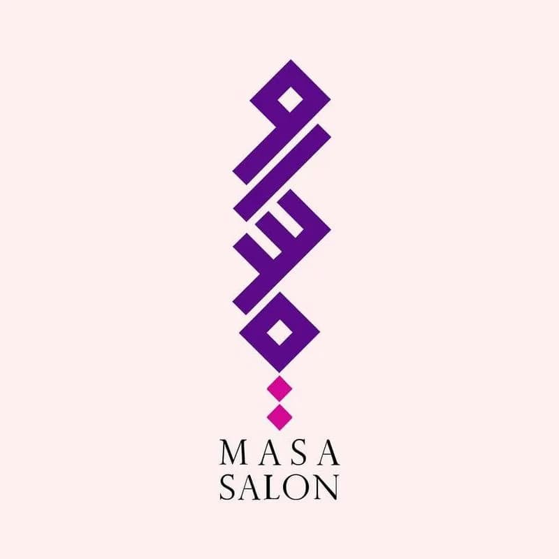 صالون ماسة