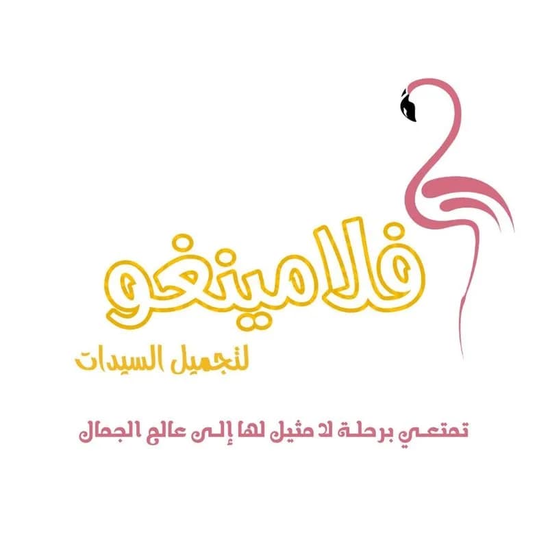 Salon Flamingo