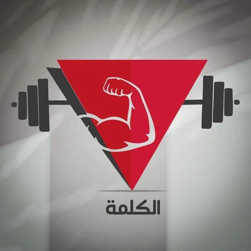 نادي الكلمة الرياضي