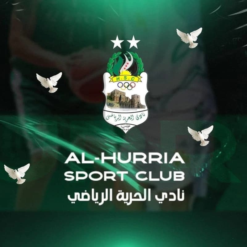 نادي الحرية الرياضي
