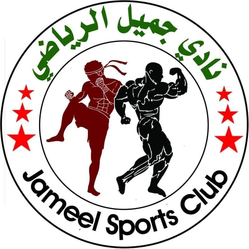 Al-Jameel Sports Club