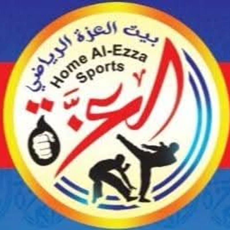 بيت العزة الرياضي
