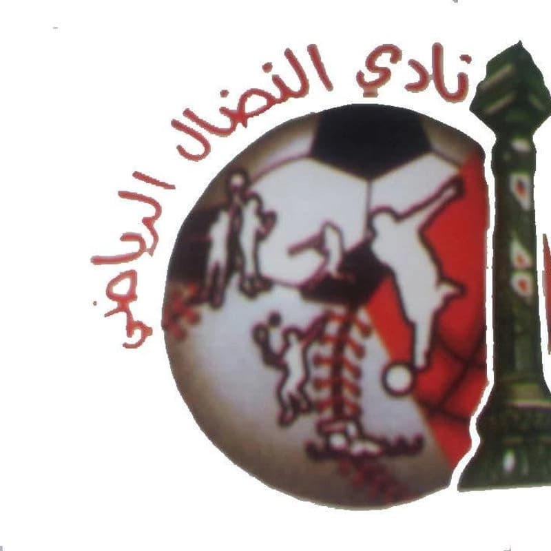 نادي النضال الرياضي