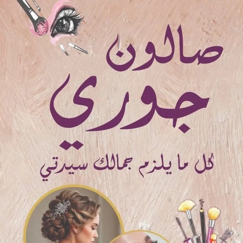Salon Jouri for Ladies Beauty