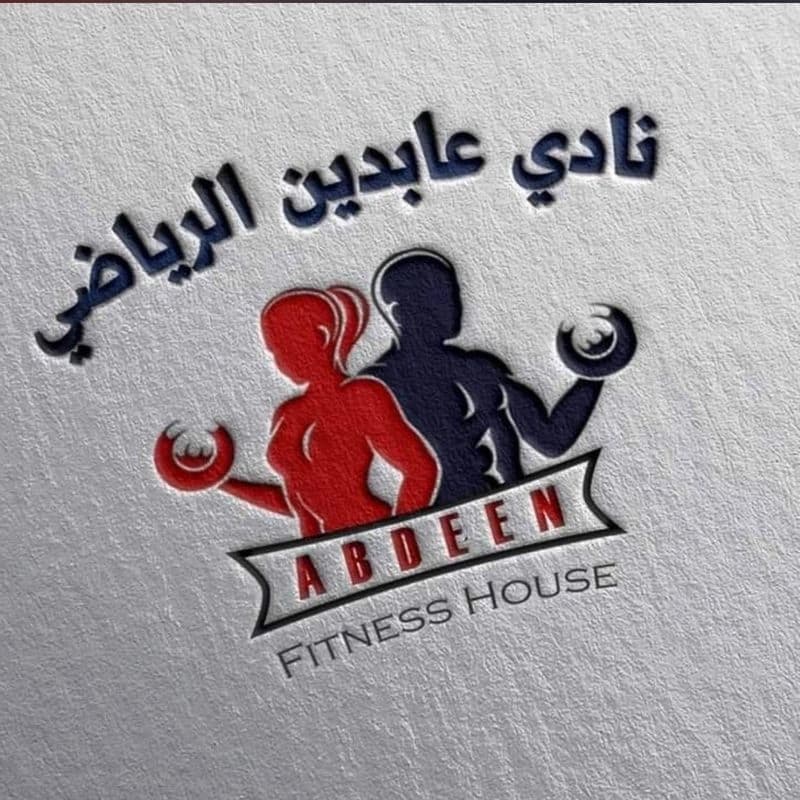 نادي عابدين الرياضي