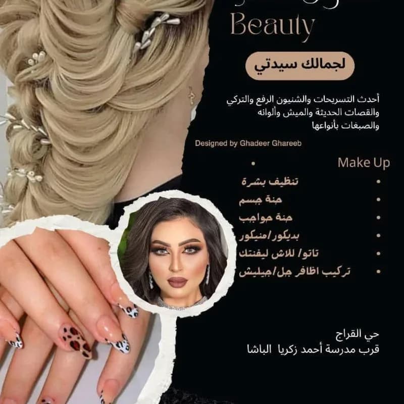 Salon Sham Beauty