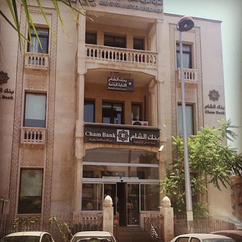 بنك الشام (صحنايا)