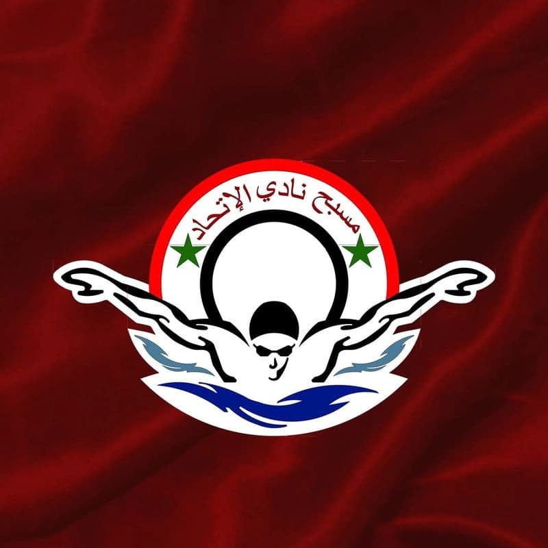 مسبح الاتحاد
