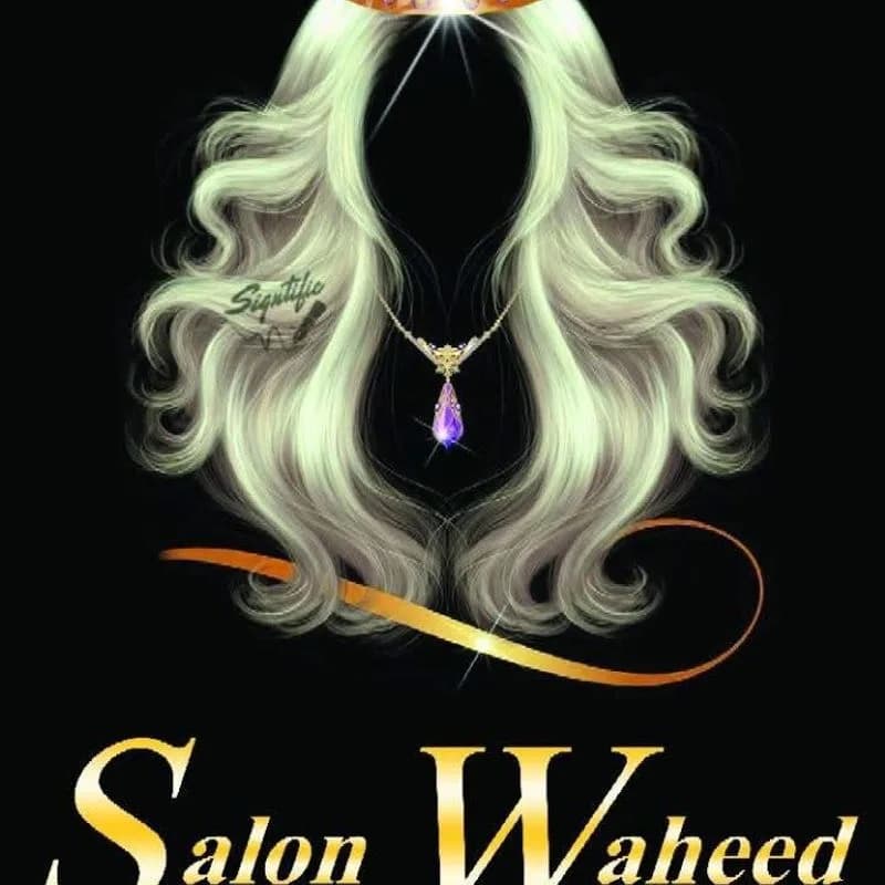 صالون معرض الكوافير وحيد