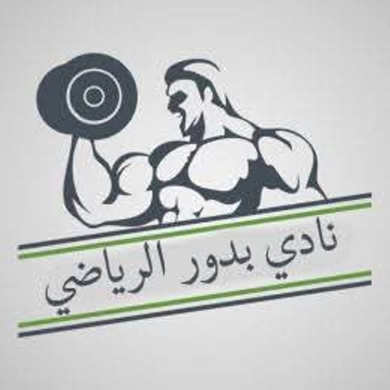 نادي بدور الرياضي