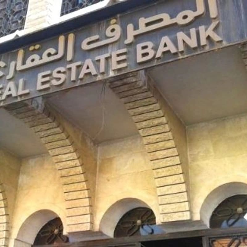 المصرف العقاري