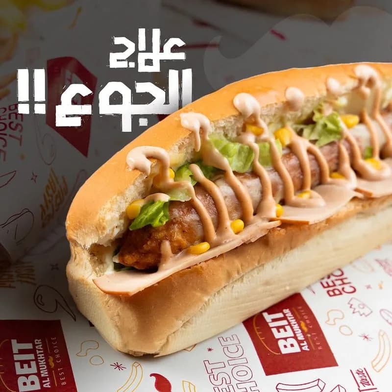 بيت المختار