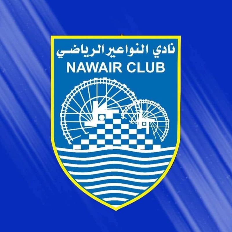 نادي النواعير الرياضي