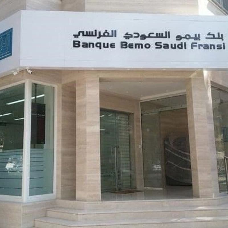 بنك بيمو السعودي الفرنسي