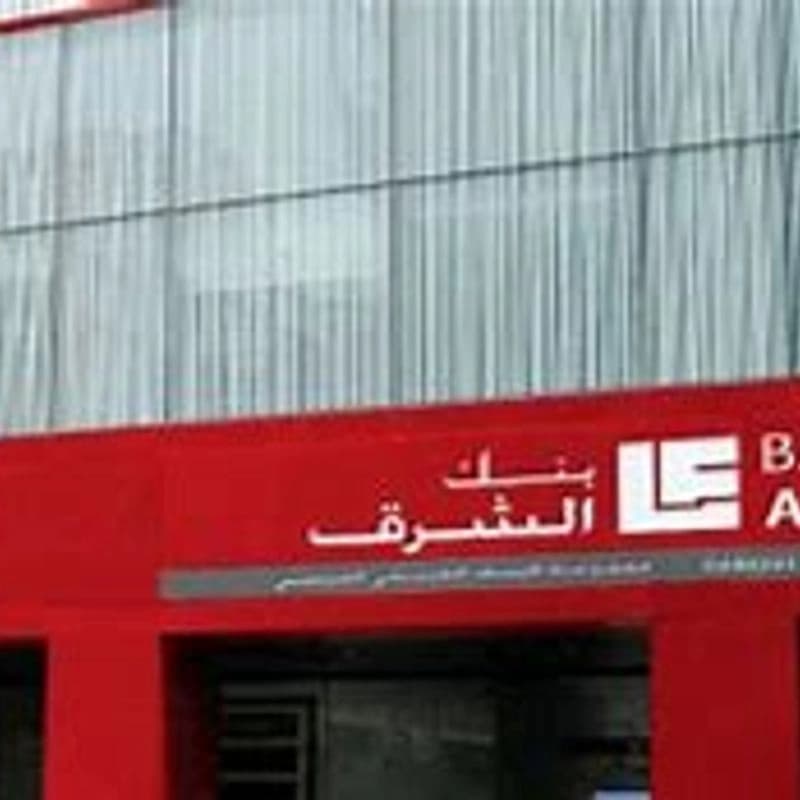 Bank Al-Sharq