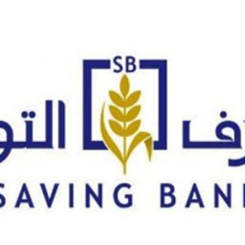 مصرف توفير البريد
