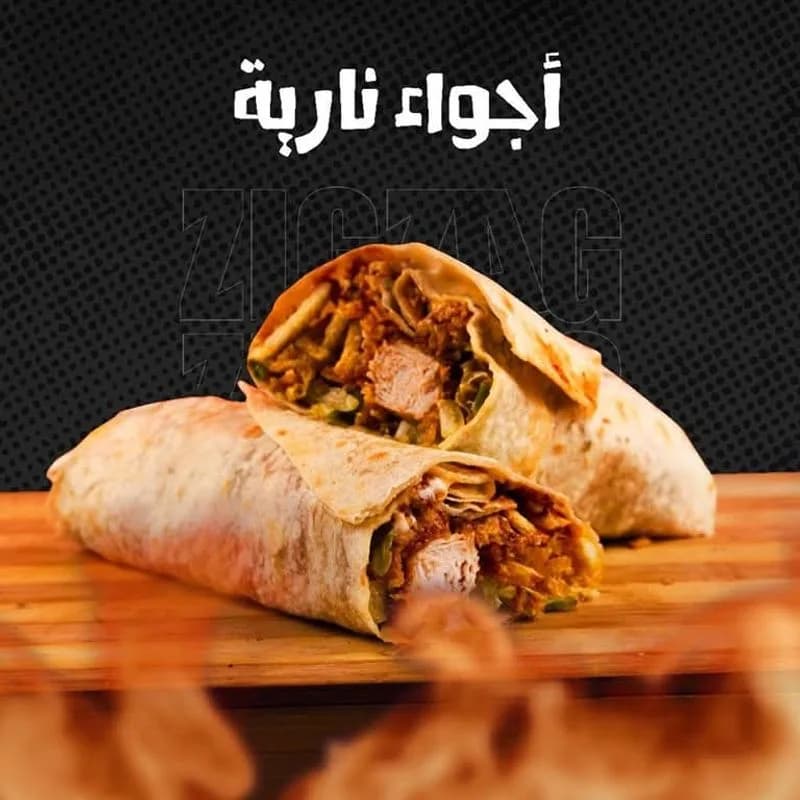 زيك زاك