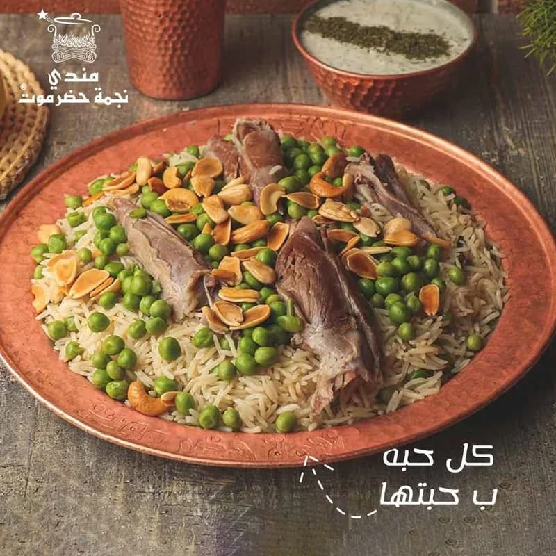 مندي نجمة حضرموت