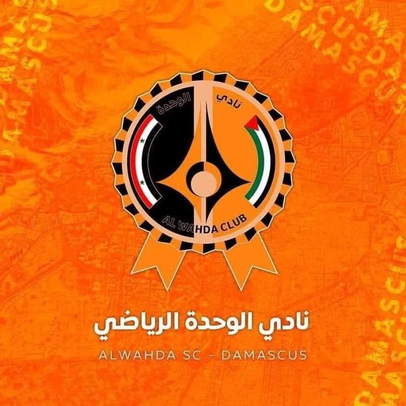 نادي الوحدة الرياضي