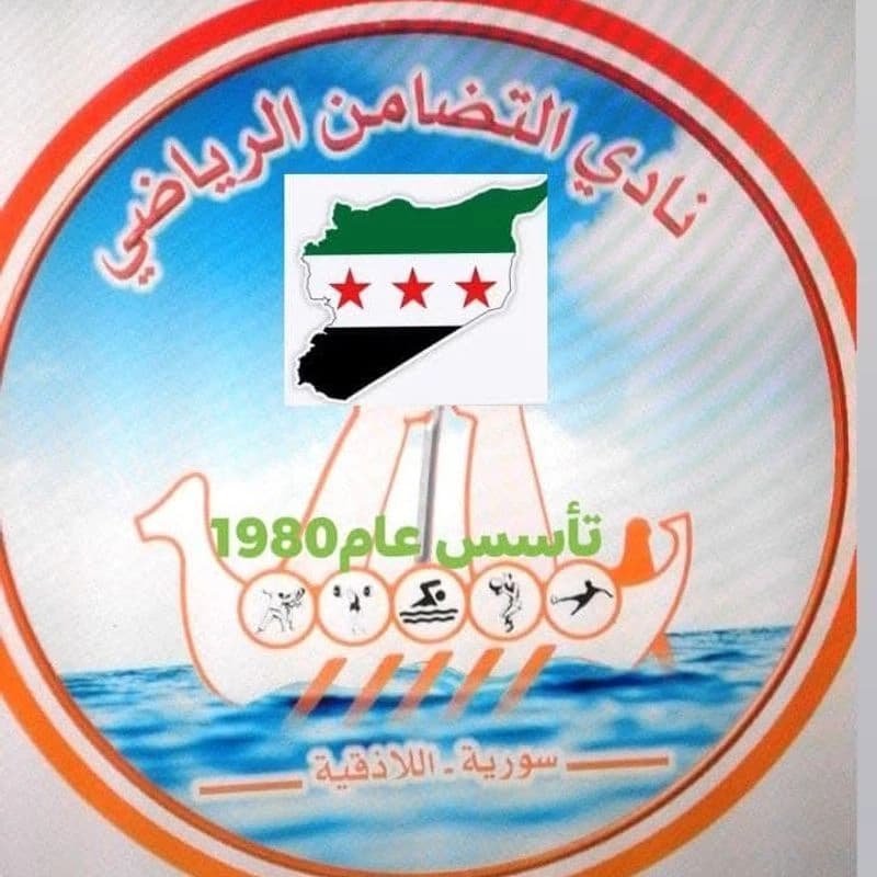 نادي التضامن الرياضي