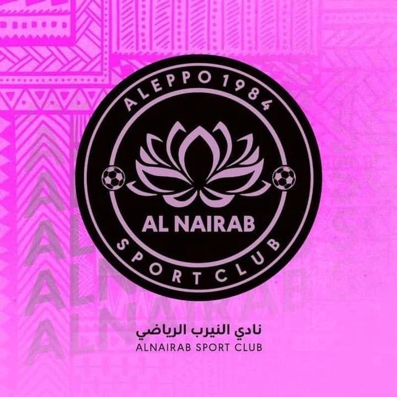 نادي النيرب الرياضي