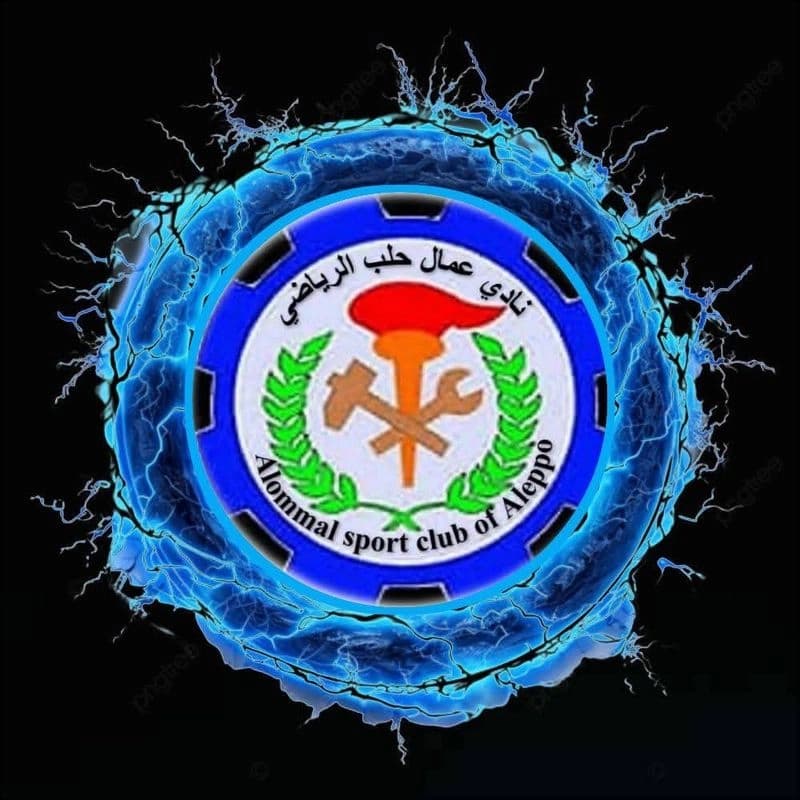 نادي عمال حلب الرياضي