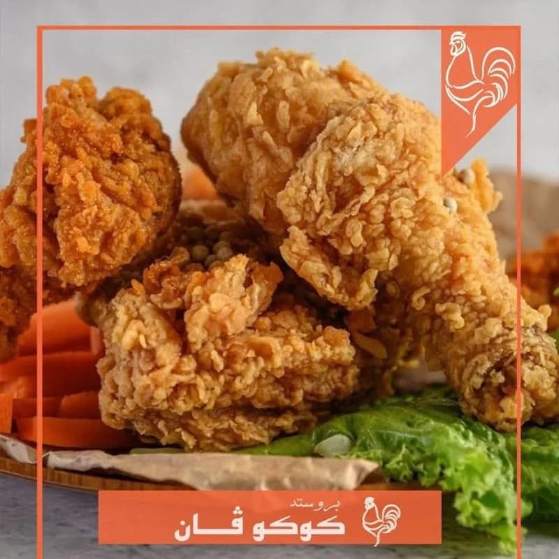 كوكو فان