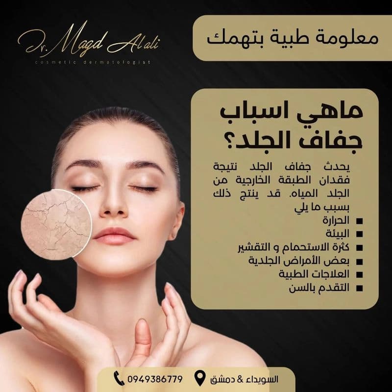 مركز ماجد