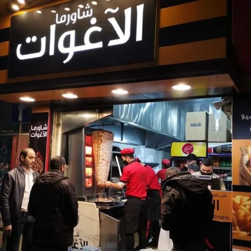 الاغوات