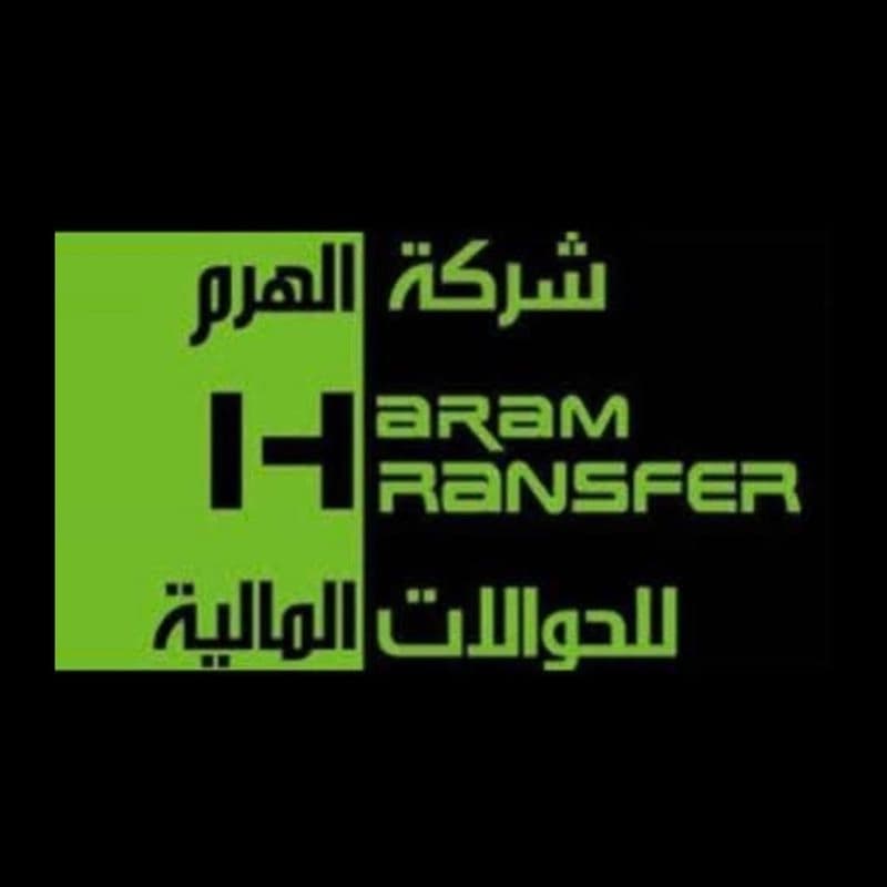 شركة الهرم للحوالات