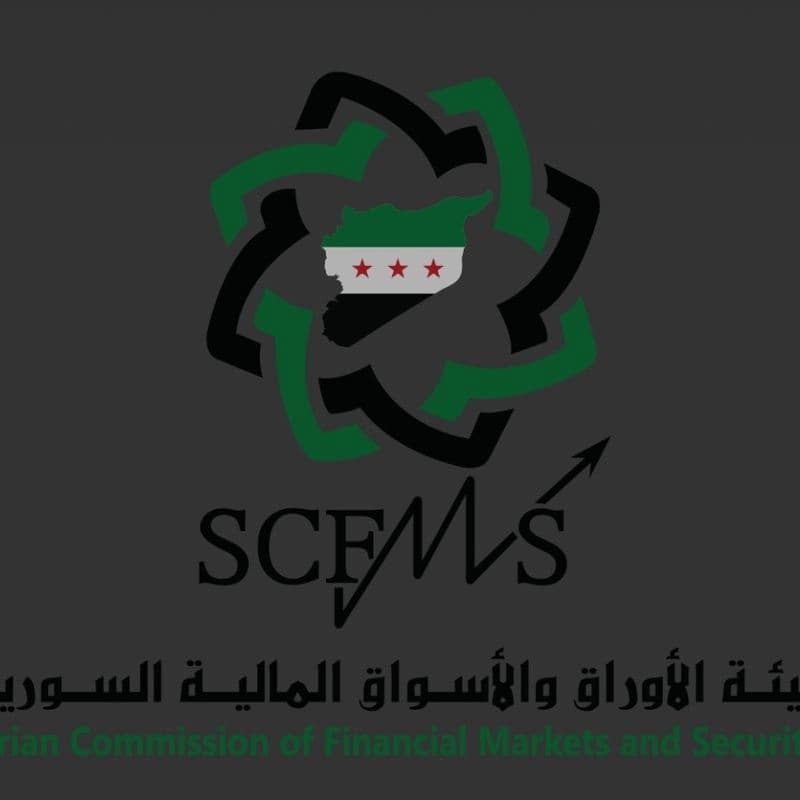 هيئة الأوراق والأسواق المالية السورية