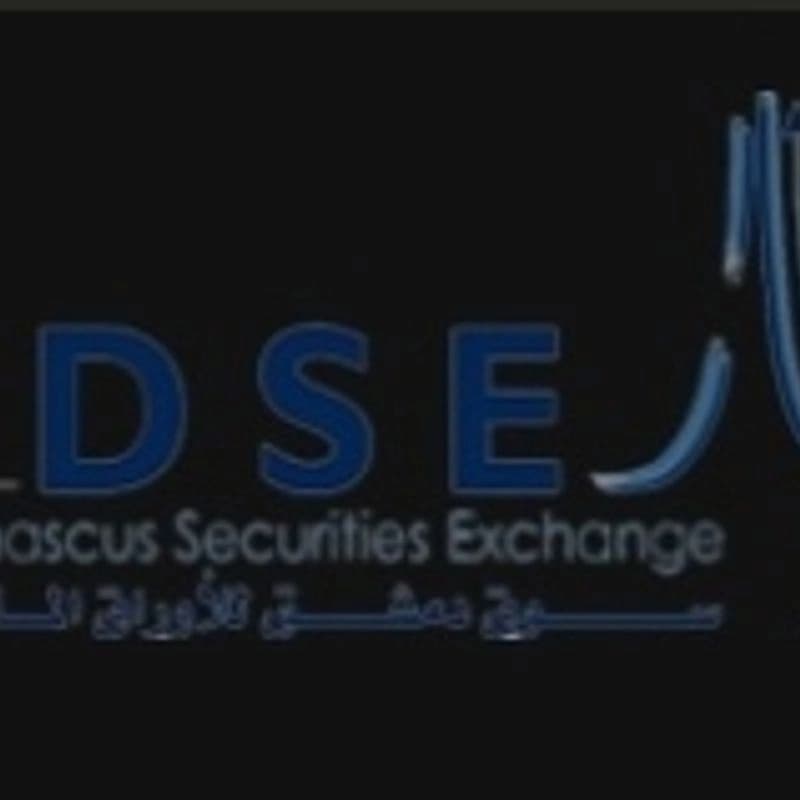 سوق دمشق الاوراق المالية